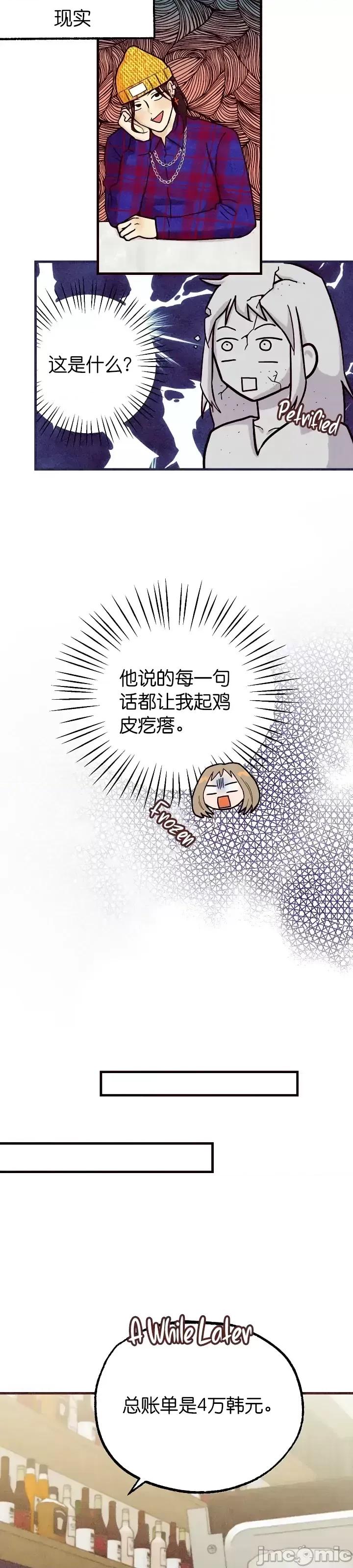 你要跑去哪裡？ 你要跑去哪裡？第37话.zip 第23页