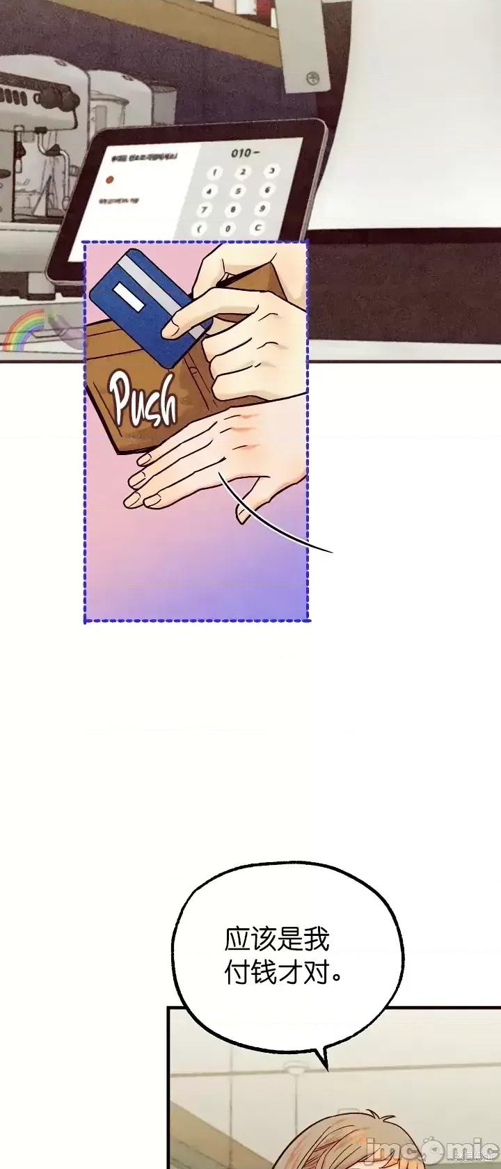 你要跑去哪裡？ 你要跑去哪裡？第37话.zip 第24页