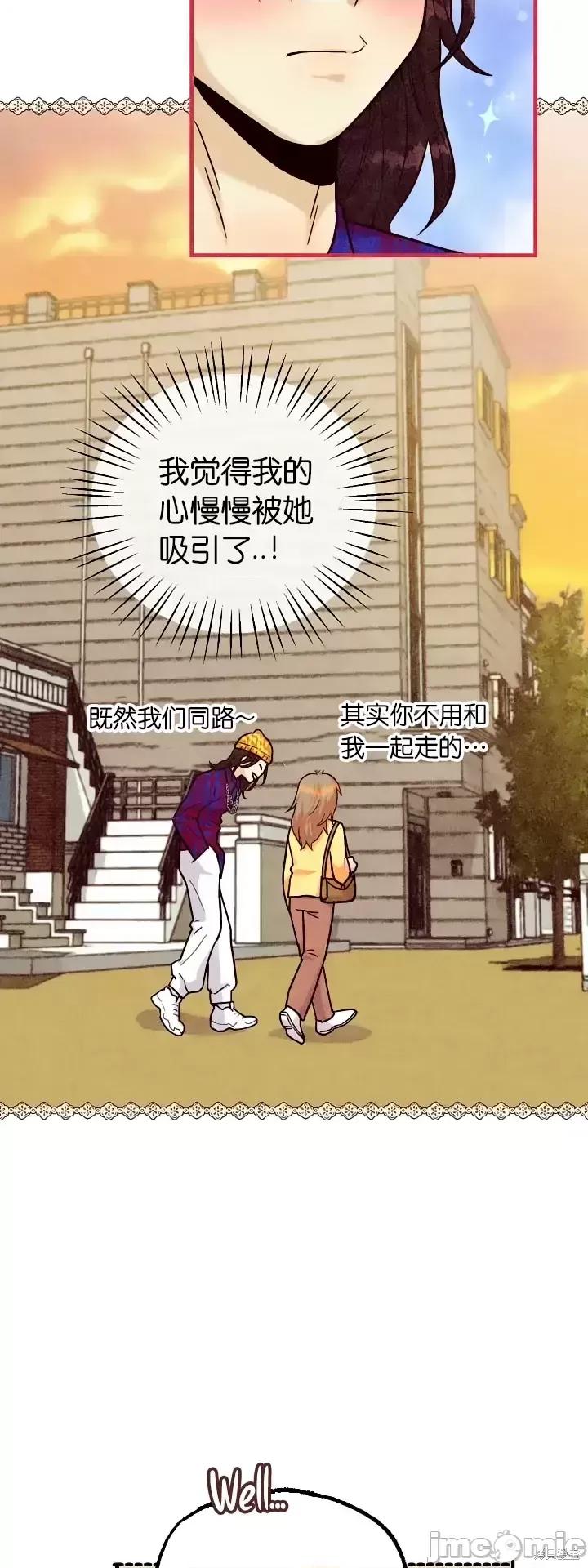 你要跑去哪裡？ 你要跑去哪裡？第37话.zip 第26页
