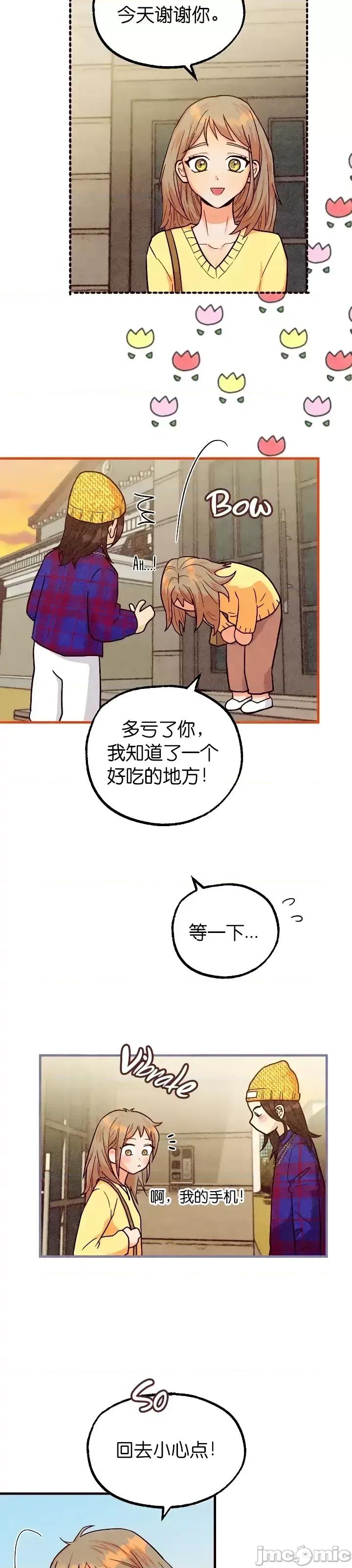 你要跑去哪裡？ 你要跑去哪裡？第37话.zip 第27页