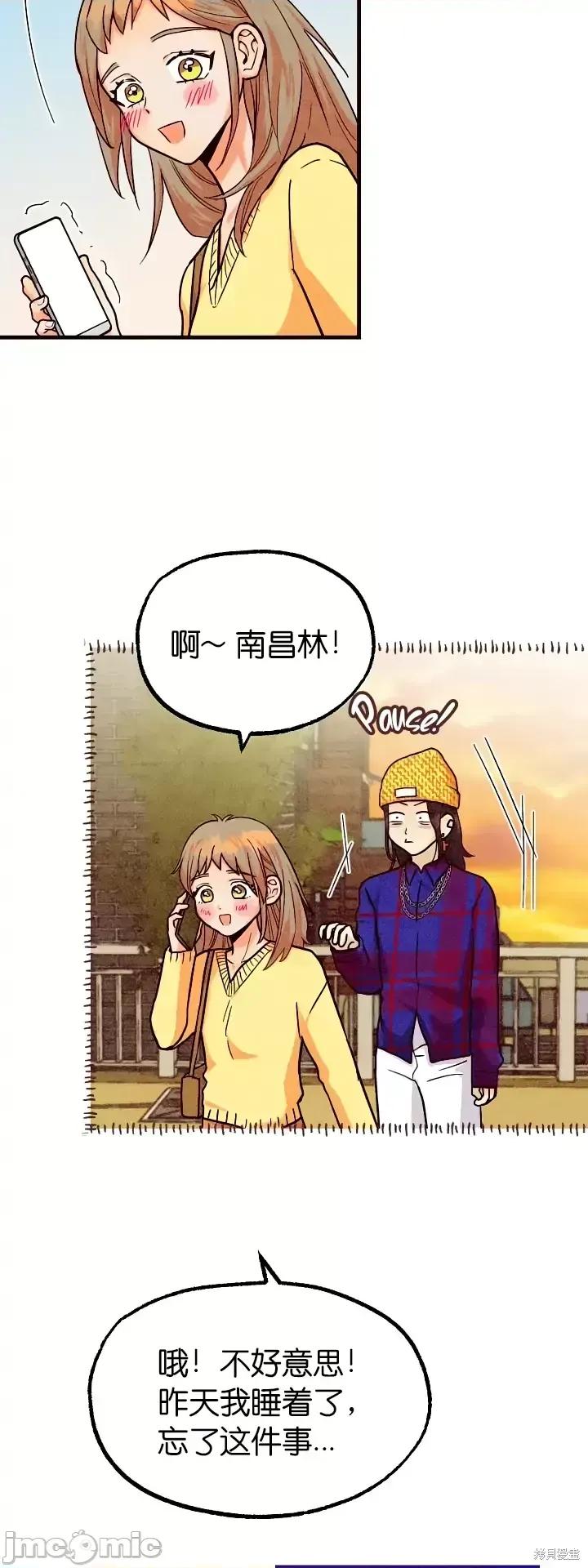 你要跑去哪裡？ 你要跑去哪裡？第37话.zip 第28页