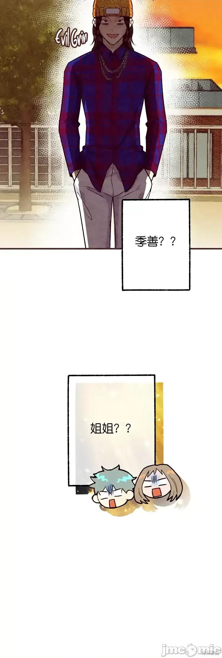 你要跑去哪裡？ 你要跑去哪裡？第37话.zip 第31页