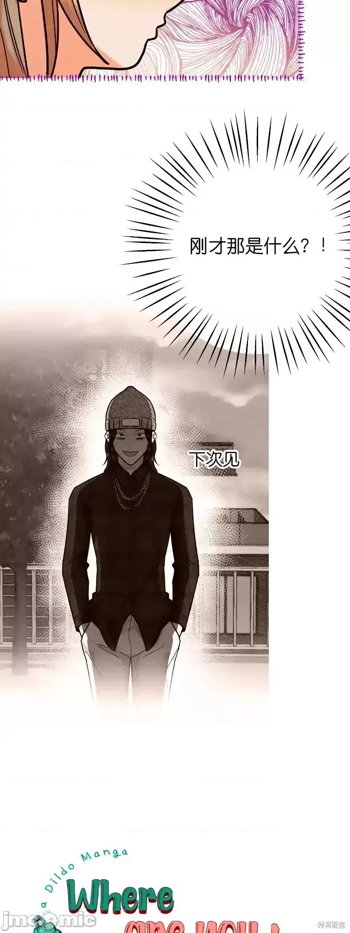 你要跑去哪裡？ 你要跑去哪裡？第38话.zip 第2页