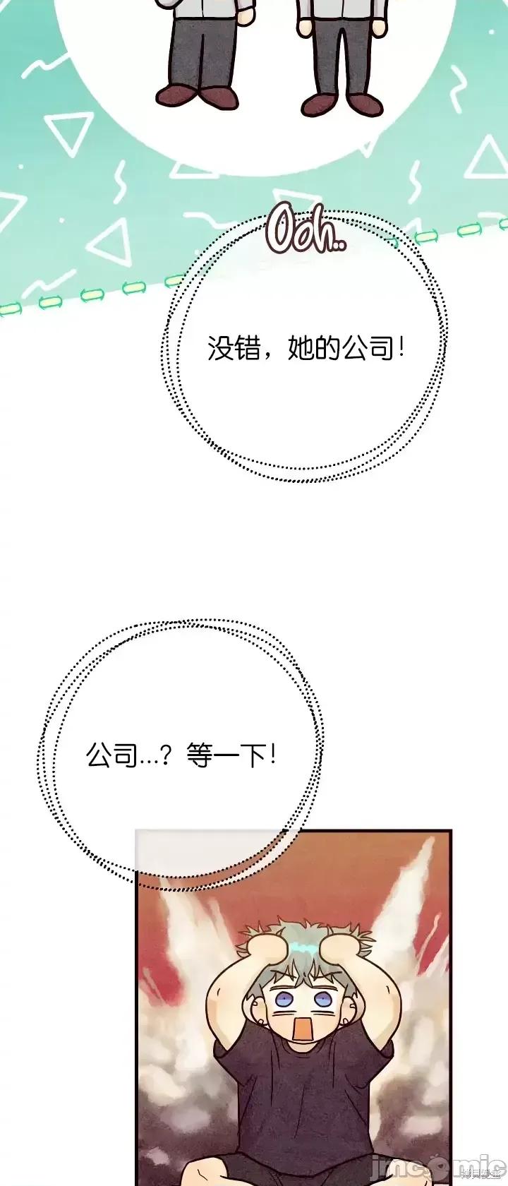 你要跑去哪裡？ 你要跑去哪裡？第38话.zip 第6页