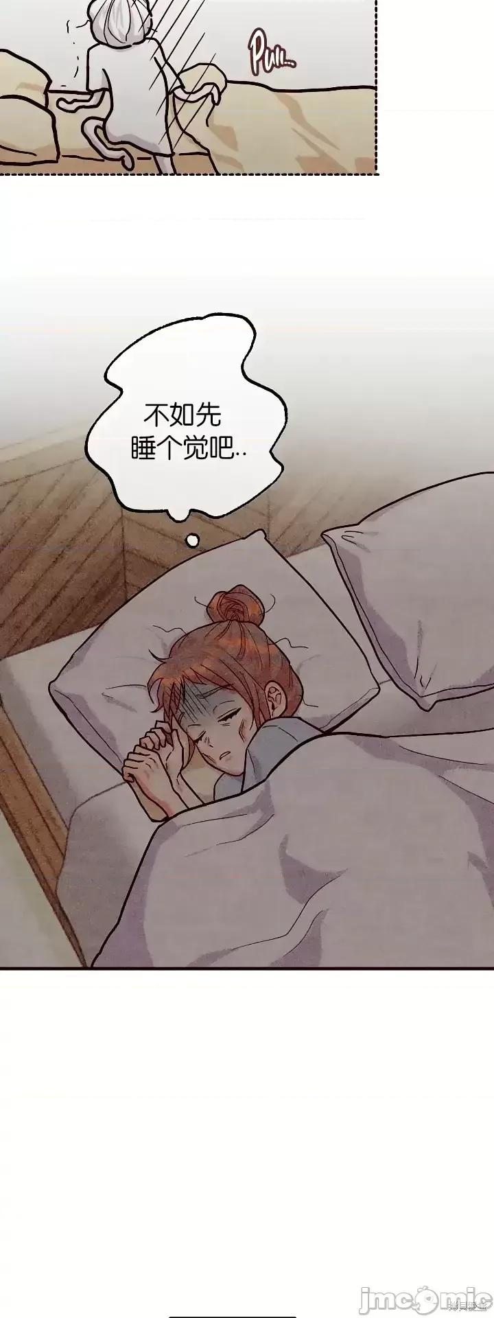 你要跑去哪裡？ 你要跑去哪裡？第38话.zip 第10页