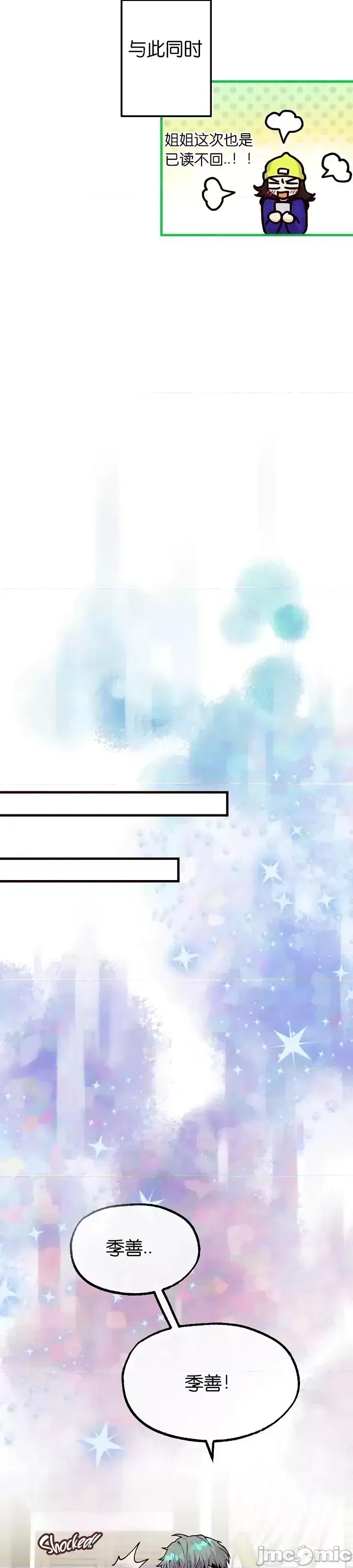 你要跑去哪裡？ 你要跑去哪裡？第38话.zip 第11页