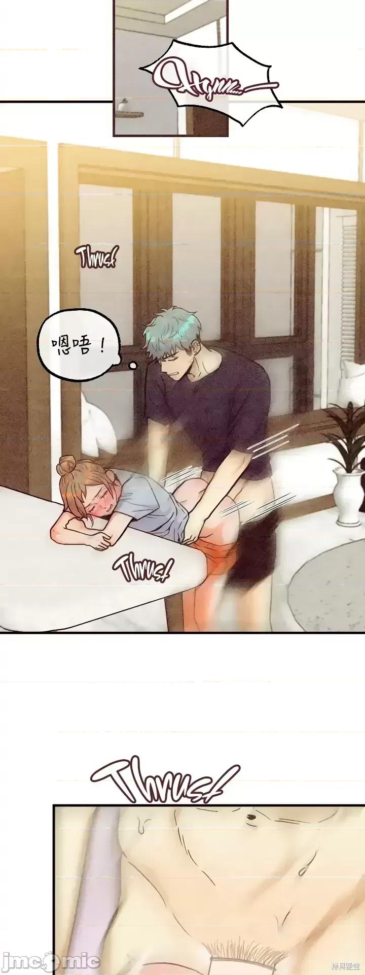 你要跑去哪裡？ 你要跑去哪裡？第38话.zip 第20页