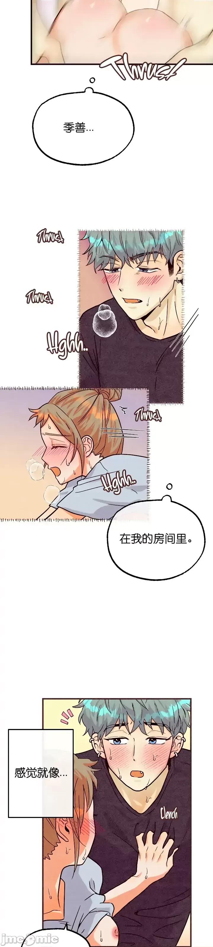 你要跑去哪裡？ 你要跑去哪裡？第38话.zip 第21页