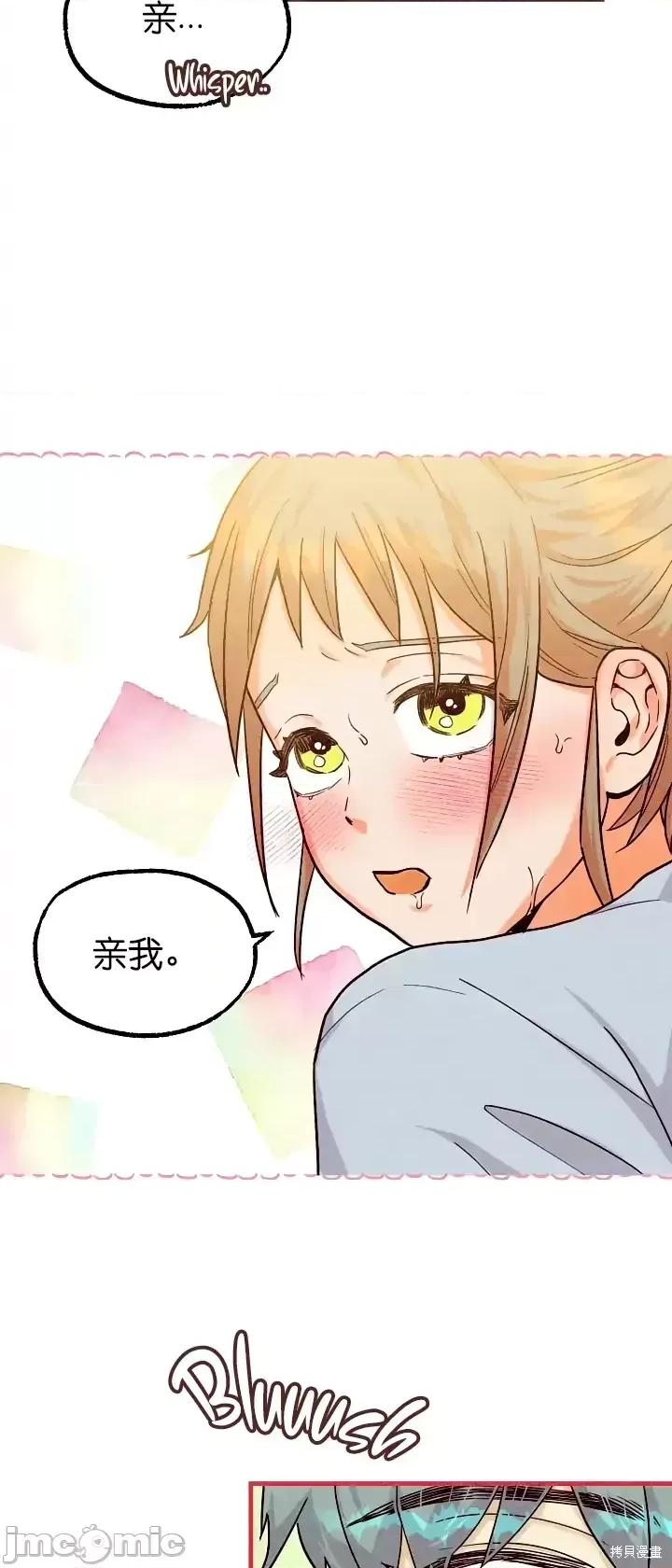 你要跑去哪裡？ 你要跑去哪裡？第38话.zip 第22页