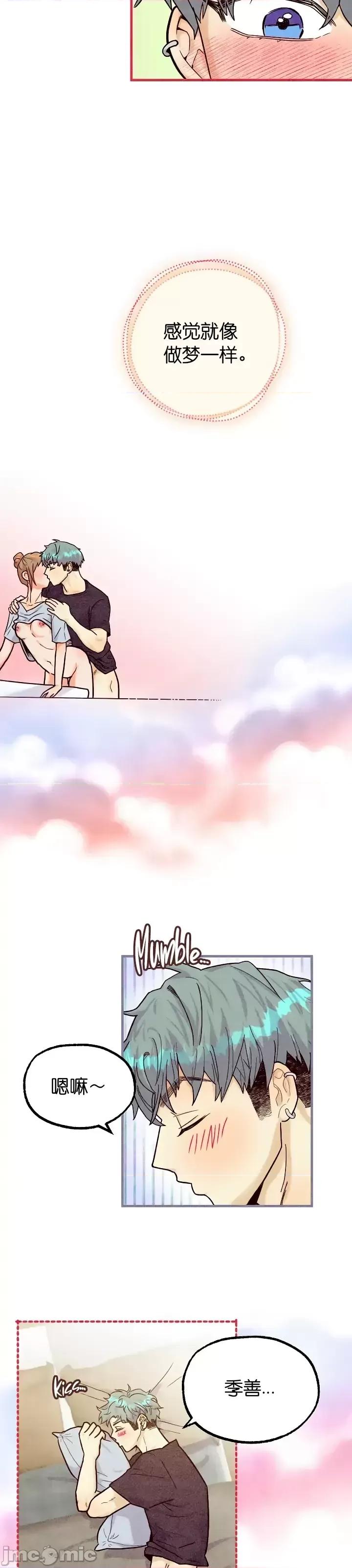 你要跑去哪裡？ 你要跑去哪裡？第38话.zip 第23页