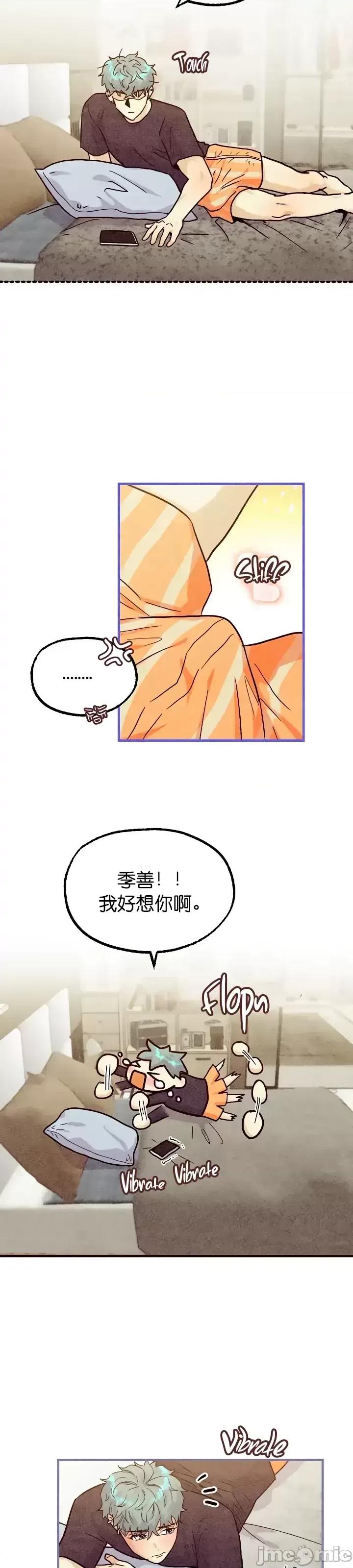你要跑去哪裡？ 你要跑去哪裡？第38话.zip 第25页