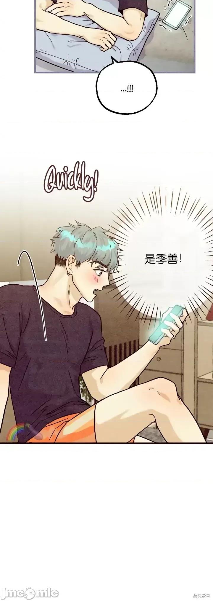 你要跑去哪裡？ 你要跑去哪裡？第38话.zip 第26页
