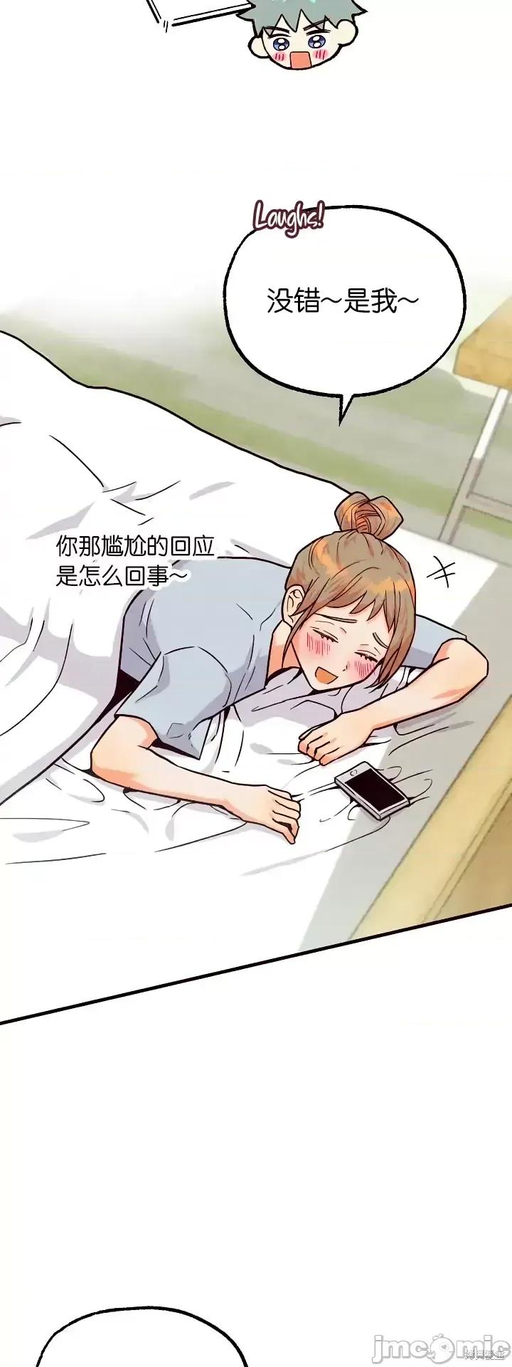 你要跑去哪裡？ 你要跑去哪裡？第39话.zip 第2页