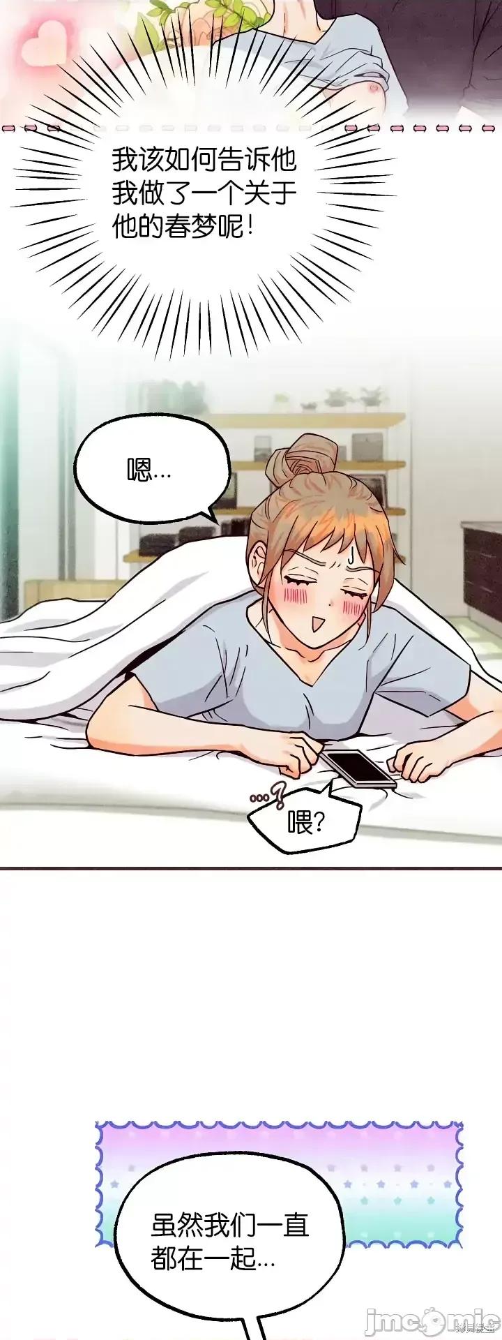 你要跑去哪裡？ 你要跑去哪裡？第39话.zip 第4页