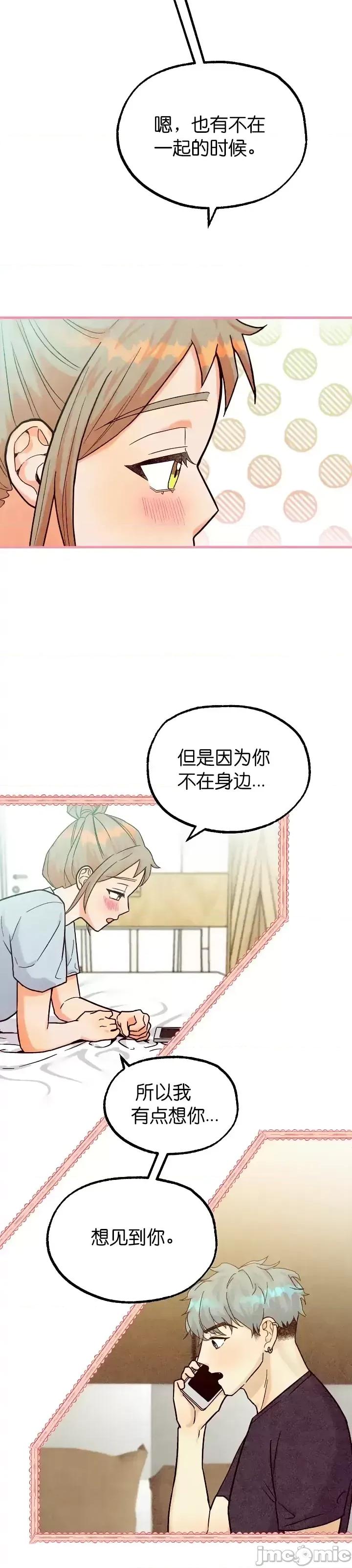 你要跑去哪裡？ 你要跑去哪裡？第39话.zip 第5页