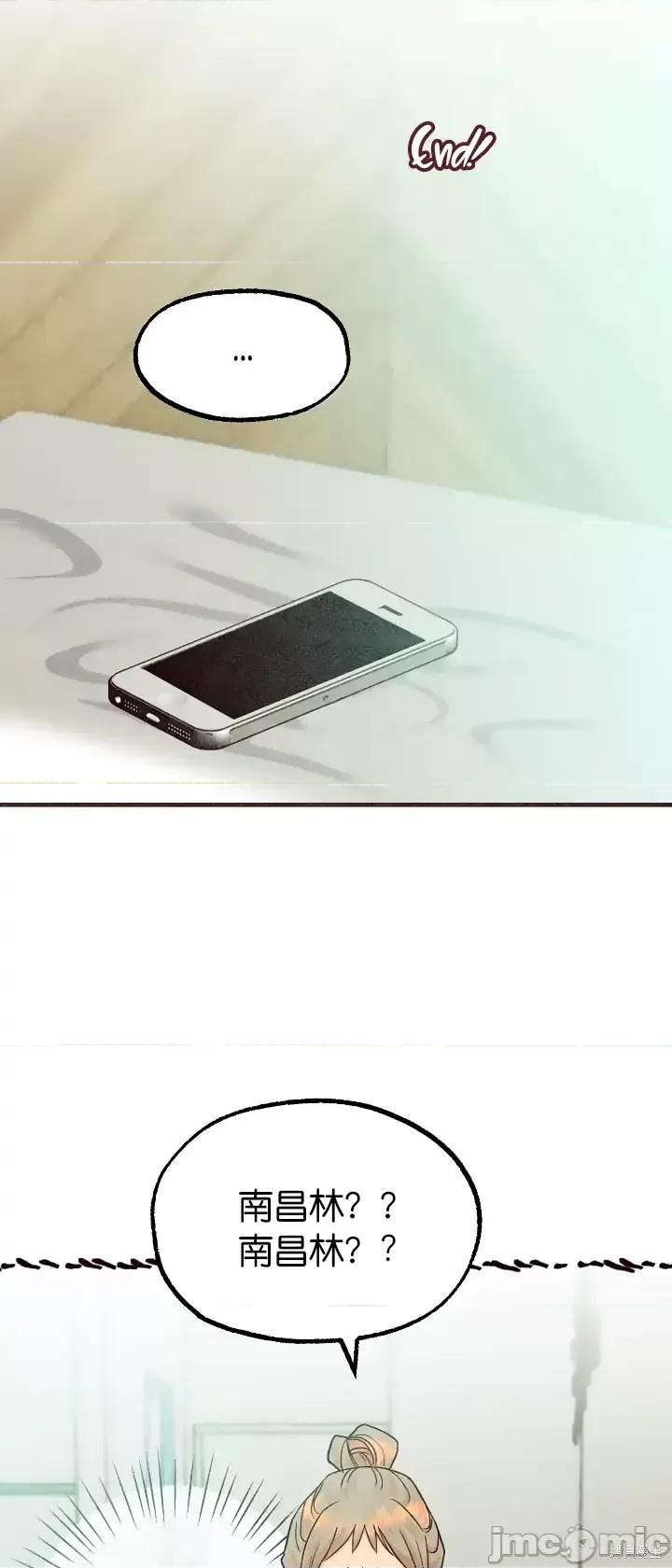 你要跑去哪裡？ 你要跑去哪裡？第39话.zip 第8页
