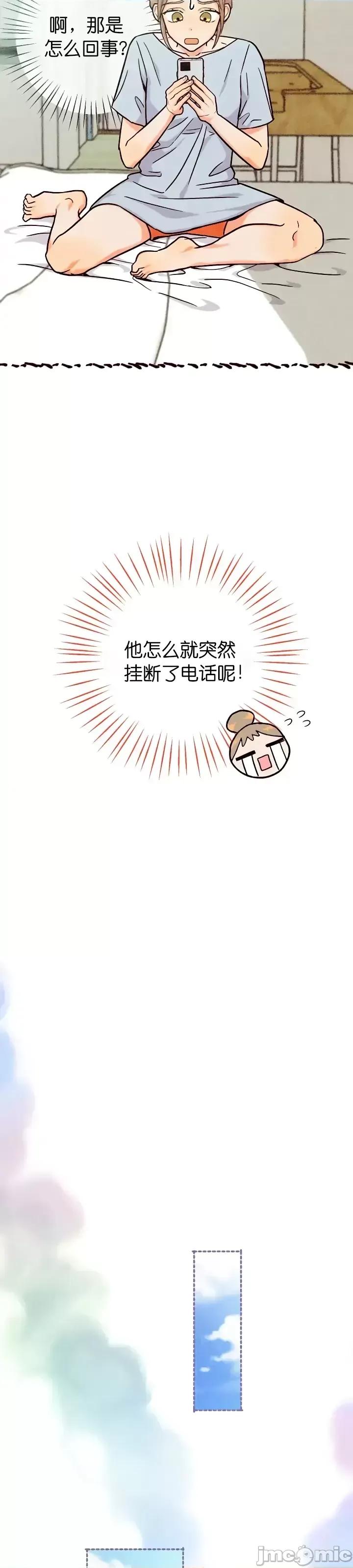 你要跑去哪裡？ 你要跑去哪裡？第39话.zip 第9页