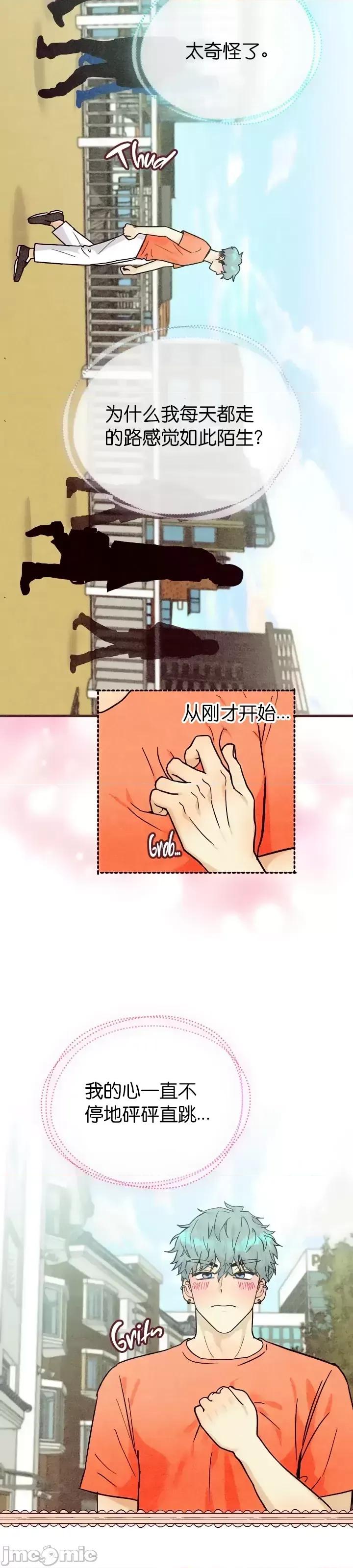 你要跑去哪裡？ 你要跑去哪裡？第39话.zip 第11页