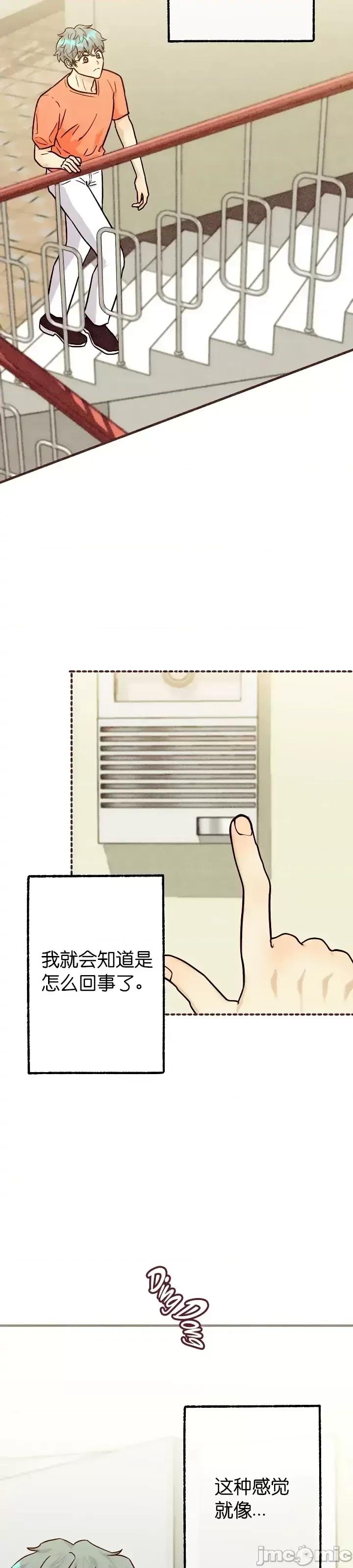 你要跑去哪裡？ 你要跑去哪裡？第39话.zip 第13页
