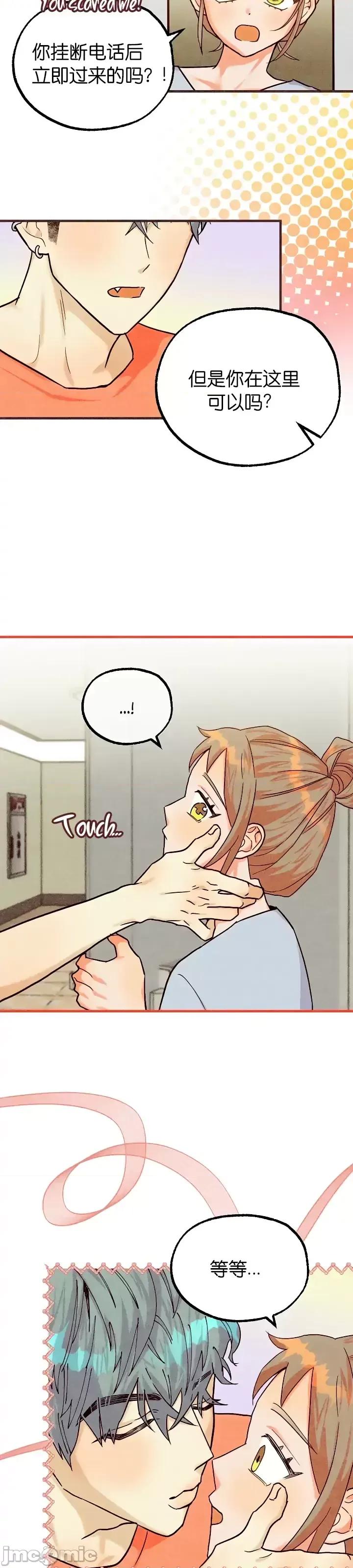 你要跑去哪裡？ 你要跑去哪裡？第39话.zip 第15页