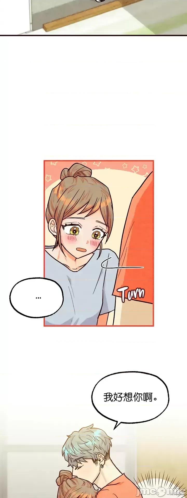 你要跑去哪裡？ 你要跑去哪裡？第39话.zip 第18页