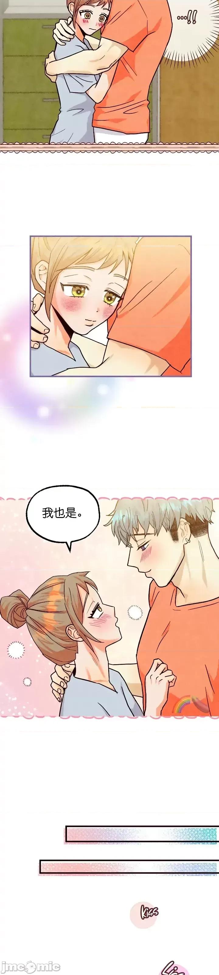 你要跑去哪裡？ 你要跑去哪裡？第39话.zip 第19页