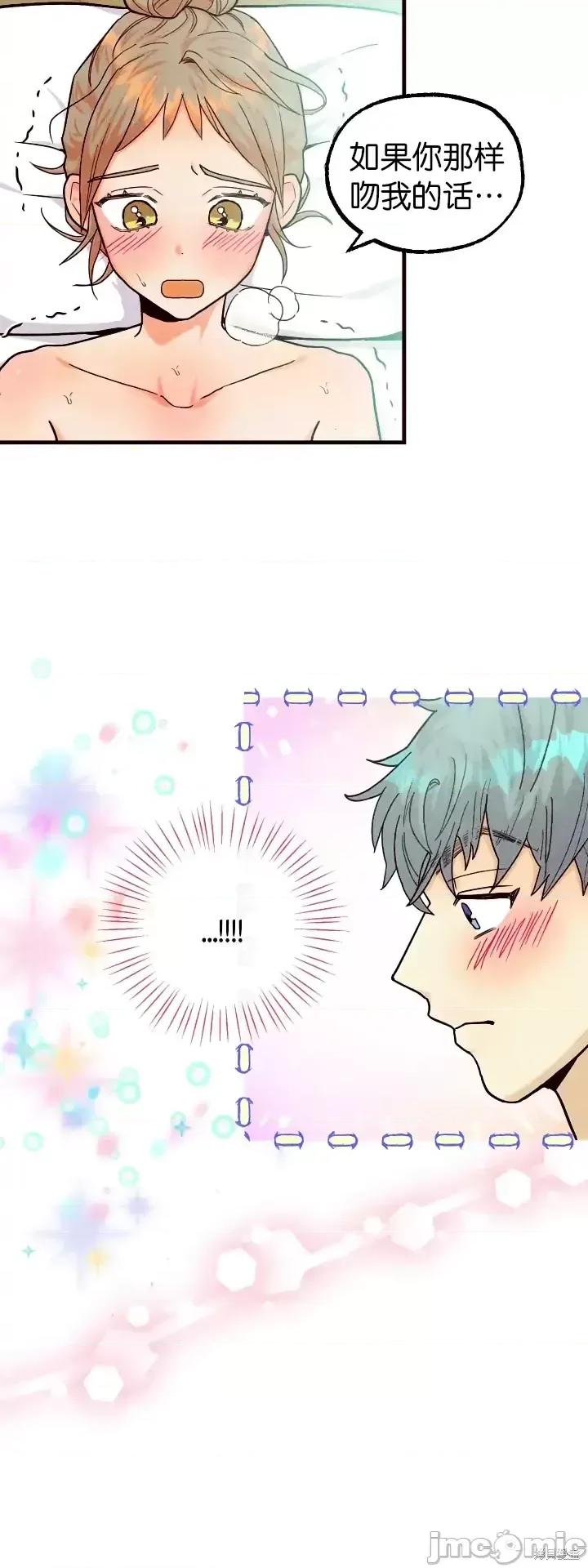 你要跑去哪裡？ 你要跑去哪裡？第39话.zip 第28页