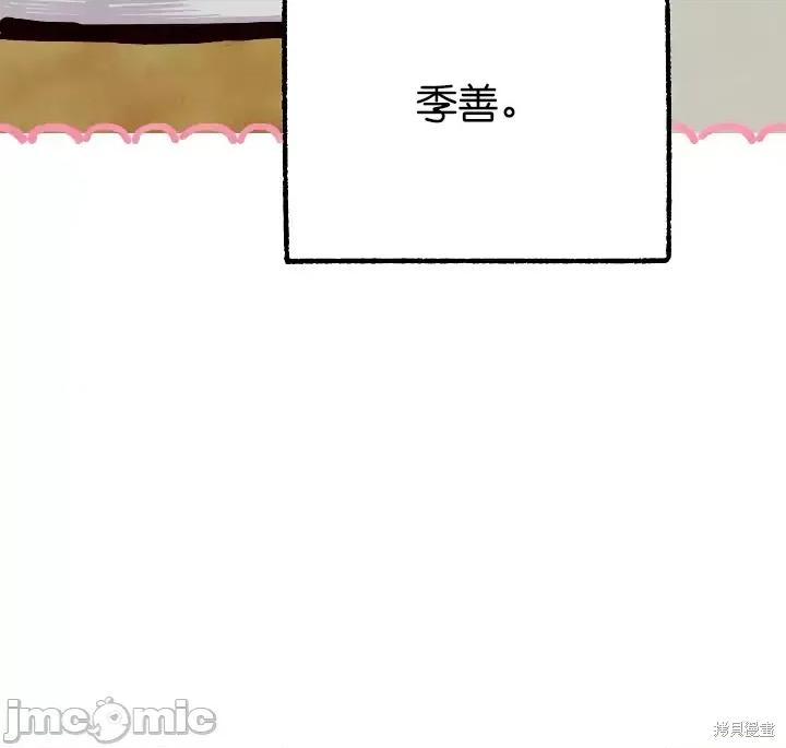 你要跑去哪裡？ 你要跑去哪裡？第39话.zip 第30页