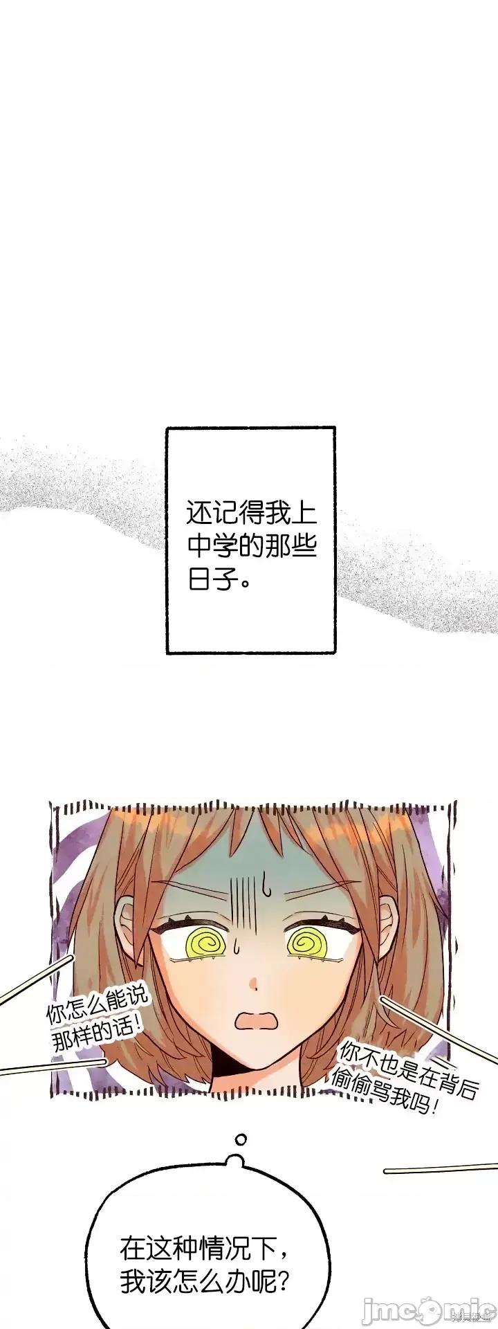 你要跑去哪裡？ 你要跑去哪裡？第40话.zip 第2页