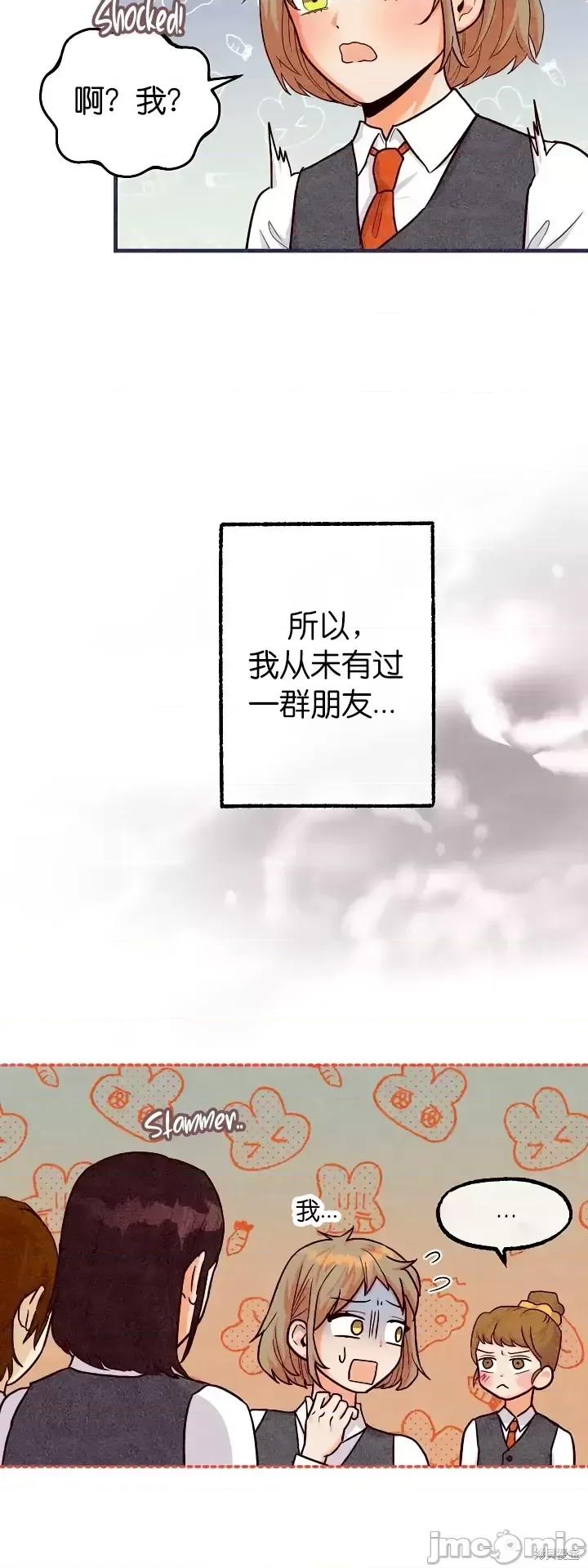 你要跑去哪裡？ 你要跑去哪裡？第40话.zip 第4页