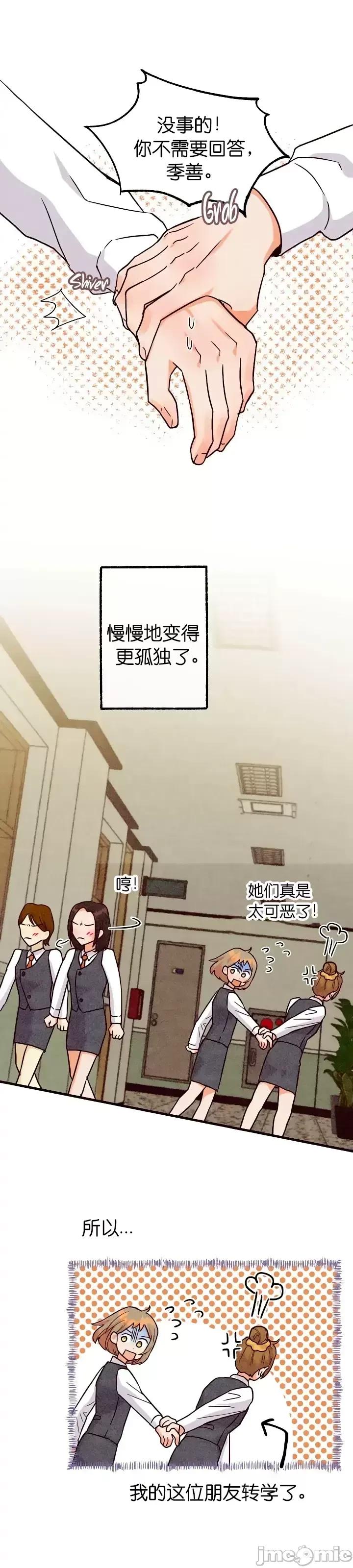 你要跑去哪裡？ 你要跑去哪裡？第40话.zip 第5页