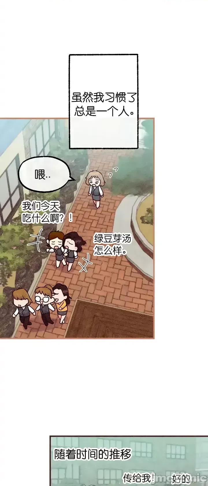 你要跑去哪裡？ 你要跑去哪裡？第40话.zip 第6页