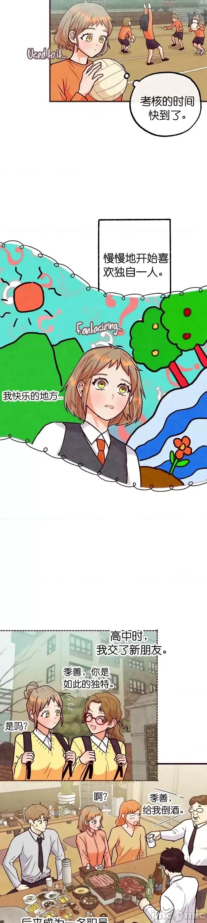 你要跑去哪裡？ 你要跑去哪裡？第40话.zip 第7页