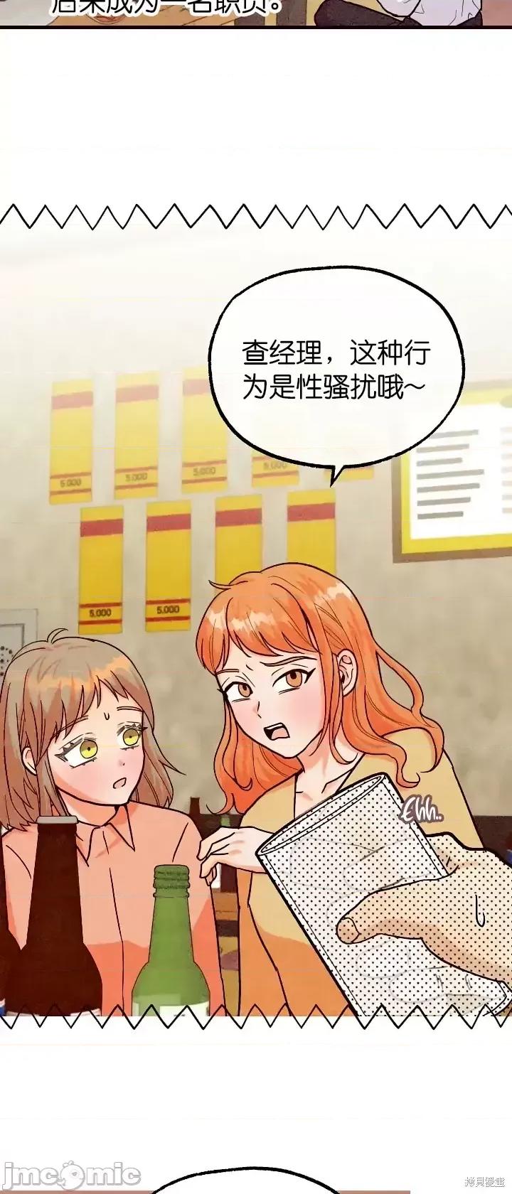 你要跑去哪裡？ 你要跑去哪裡？第40话.zip 第8页