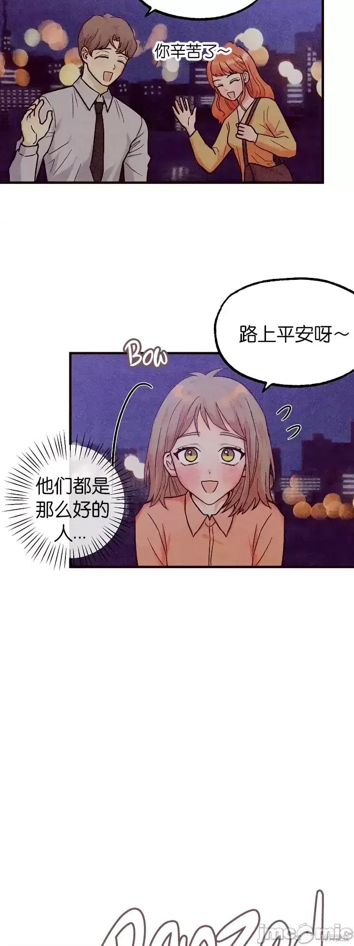 你要跑去哪裡？ 你要跑去哪裡？第40话.zip 第10页