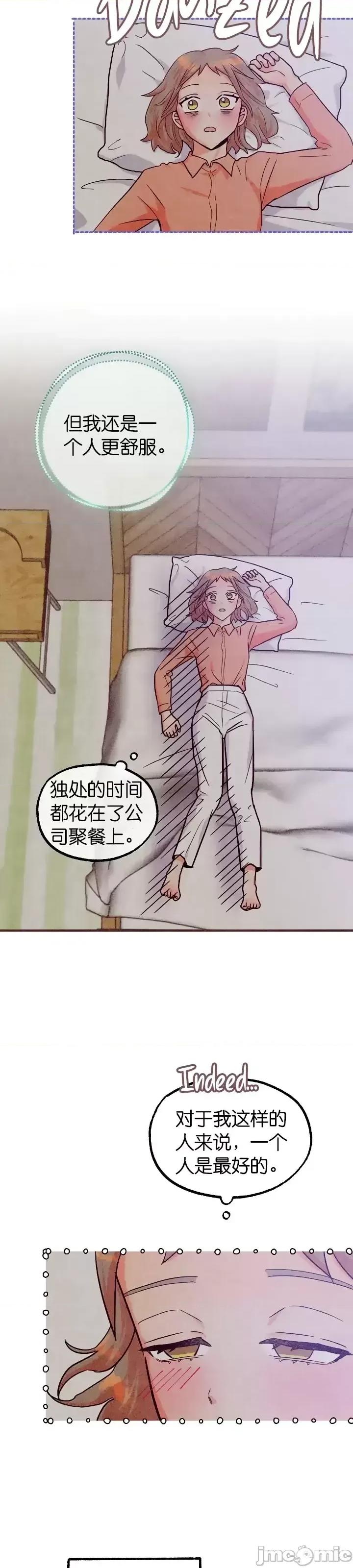 你要跑去哪裡？ 你要跑去哪裡？第40话.zip 第11页