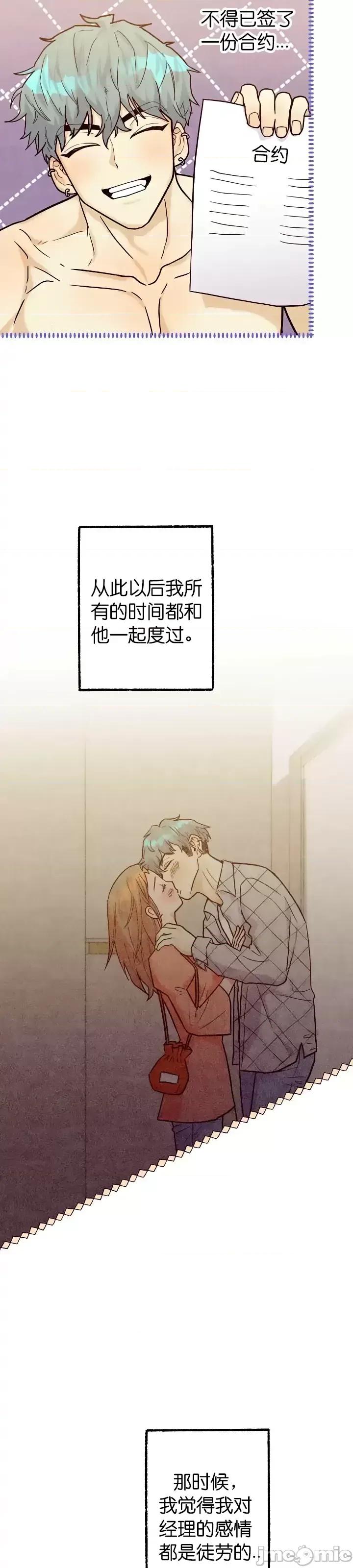 你要跑去哪裡？ 你要跑去哪裡？第40话.zip 第13页