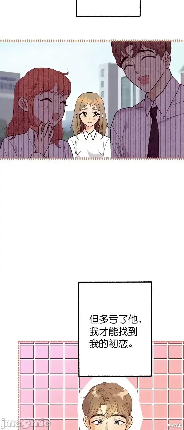 你要跑去哪裡？ 你要跑去哪裡？第40话.zip 第14页