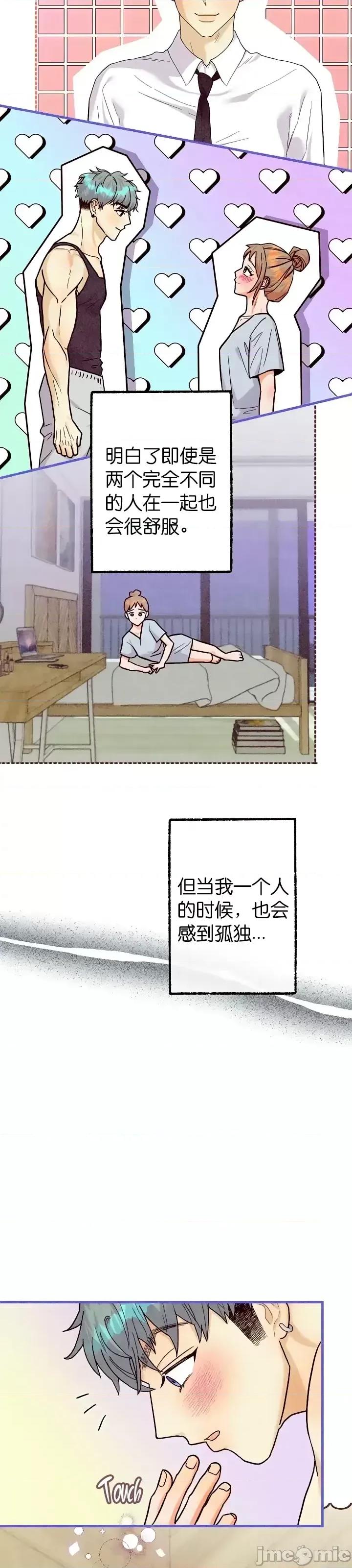 你要跑去哪裡？ 你要跑去哪裡？第40话.zip 第15页