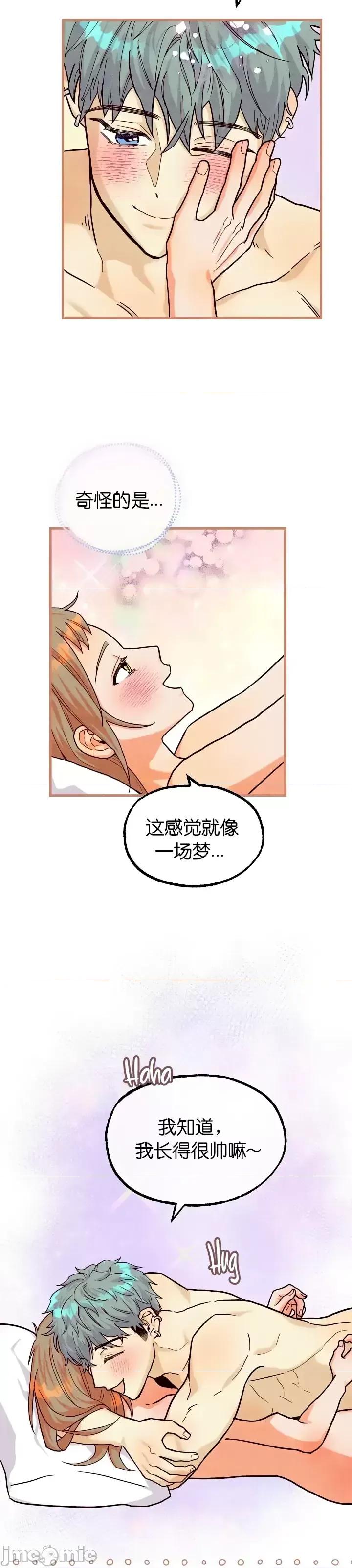 你要跑去哪裡？ 你要跑去哪裡？第40话.zip 第17页