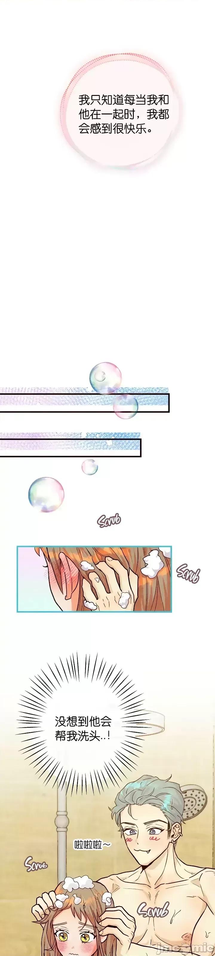 你要跑去哪裡？ 你要跑去哪裡？第40话.zip 第19页