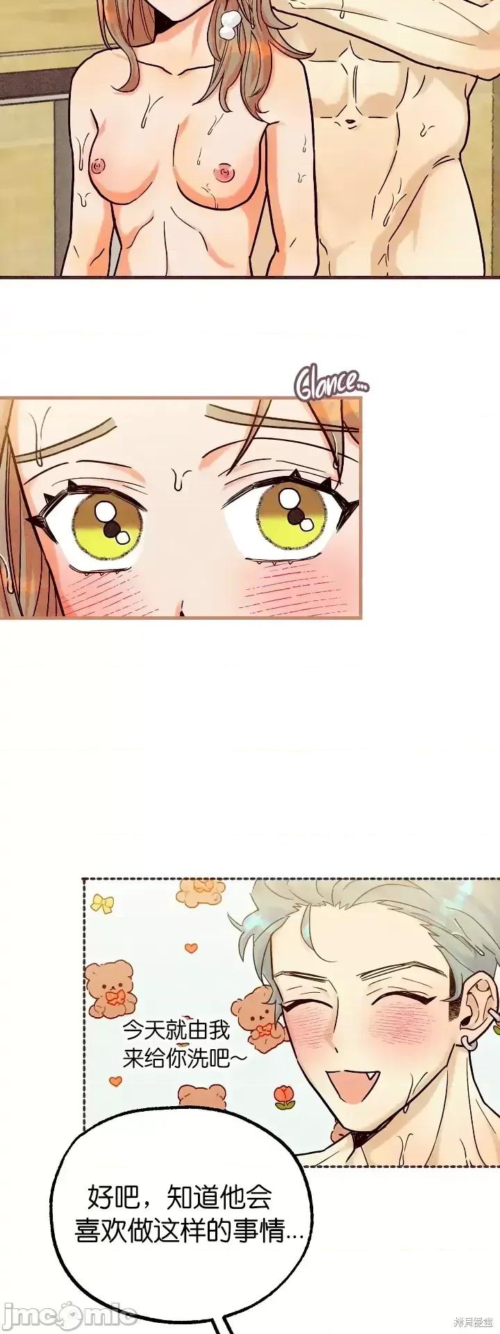 你要跑去哪裡？ 你要跑去哪裡？第40话.zip 第20页
