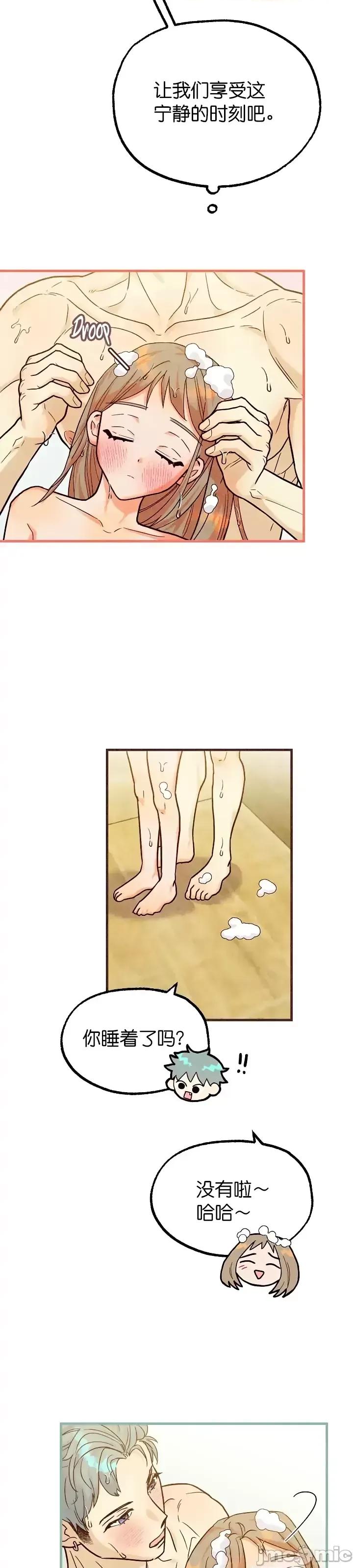 你要跑去哪裡？ 你要跑去哪裡？第40话.zip 第21页