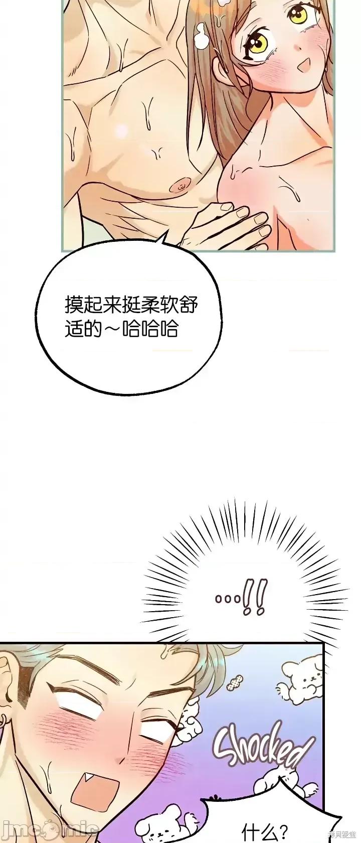 你要跑去哪裡？ 你要跑去哪裡？第40话.zip 第22页