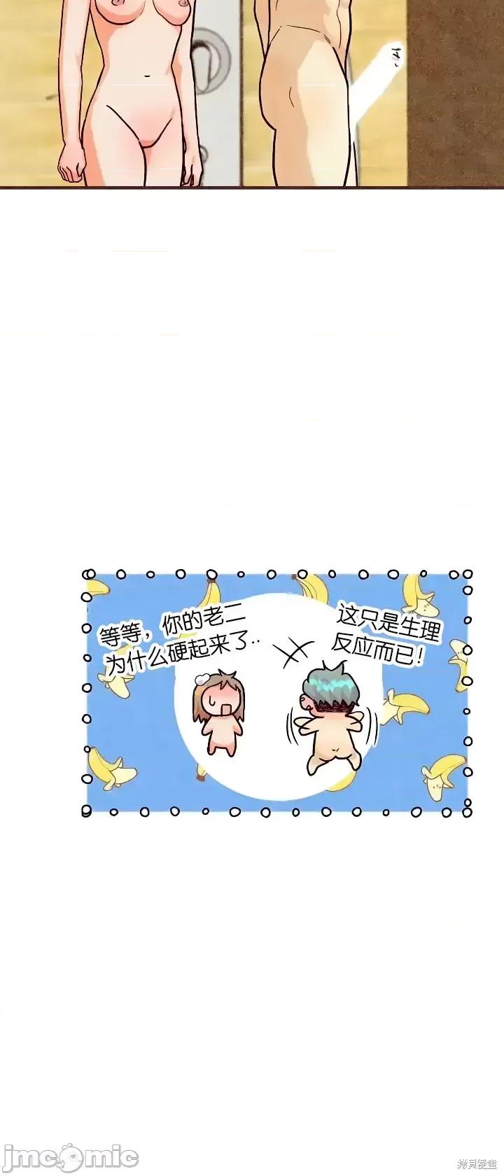你要跑去哪裡？ 你要跑去哪裡？第40话.zip 第24页