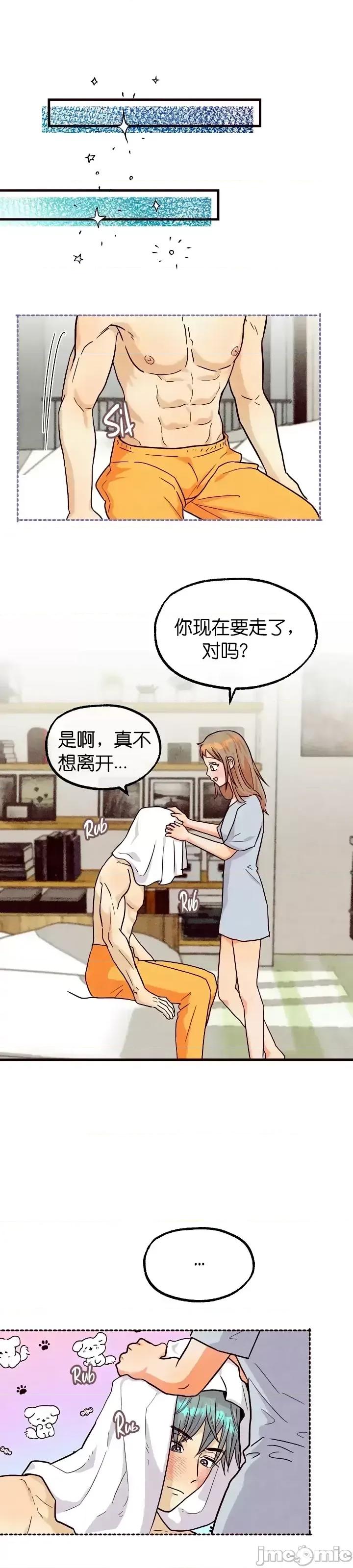 你要跑去哪裡？ 你要跑去哪裡？第40话.zip 第25页