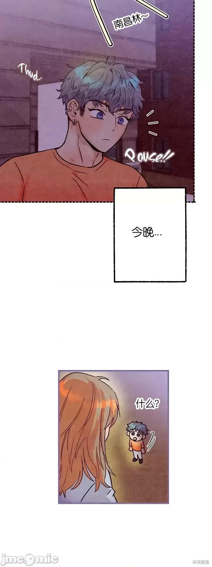 你要跑去哪裡？ 你要跑去哪裡？第40话.zip 第28页