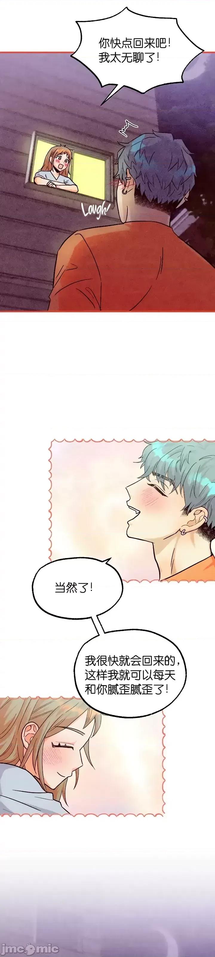 你要跑去哪裡？ 你要跑去哪裡？第40话.zip 第29页