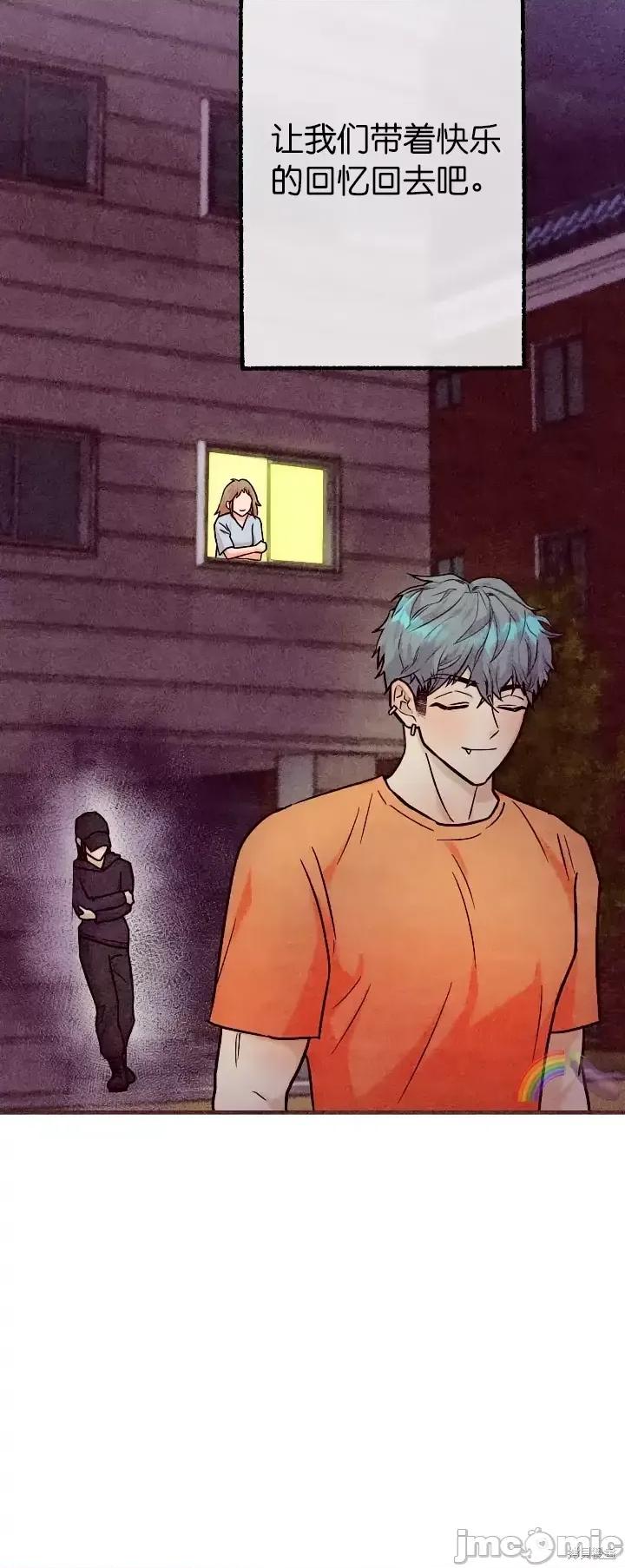 你要跑去哪裡？ 你要跑去哪裡？第40话.zip 第31页