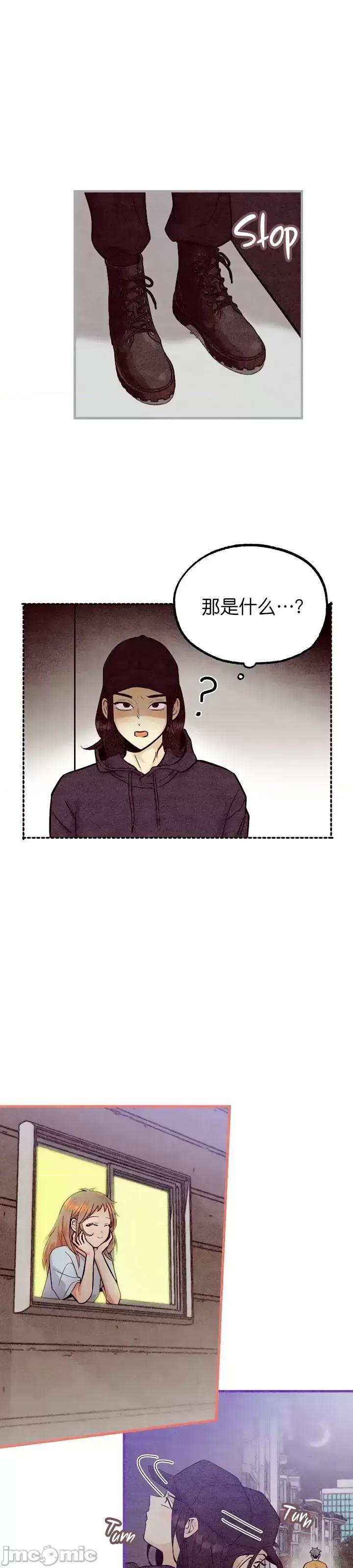 你要跑去哪裡？ 你要跑去哪裡？第41话.zip 第1页